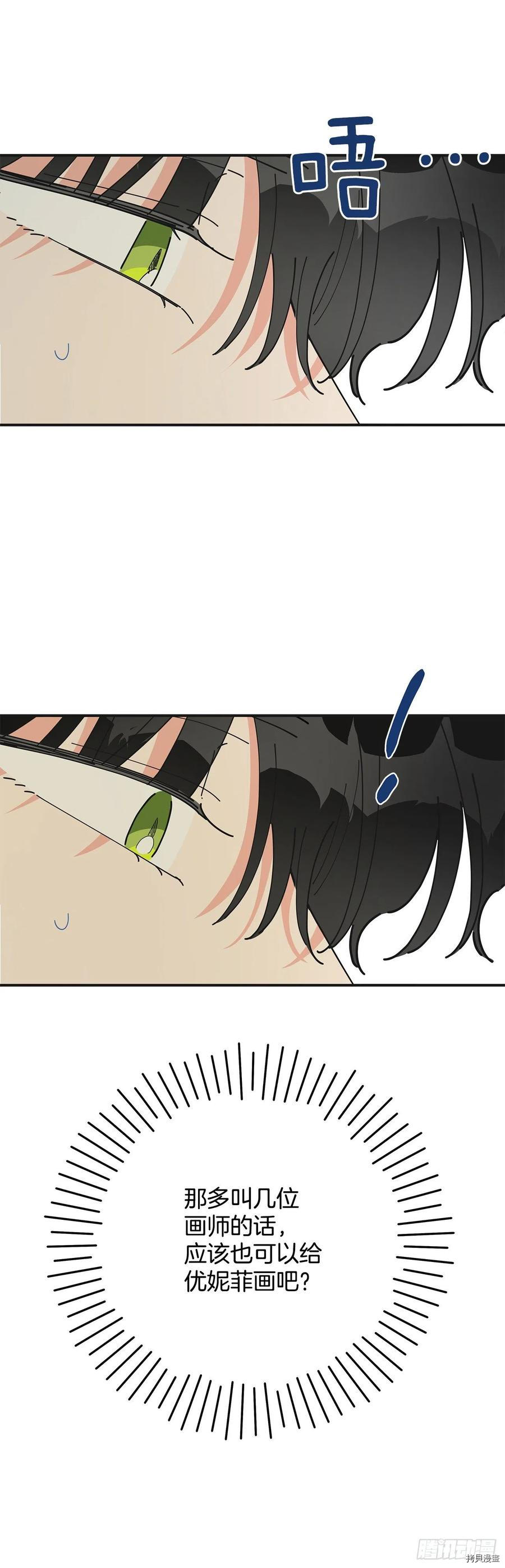反派小姐的男主人公[拷贝漫画]韩漫全集-第85话无删减无遮挡章节图片 