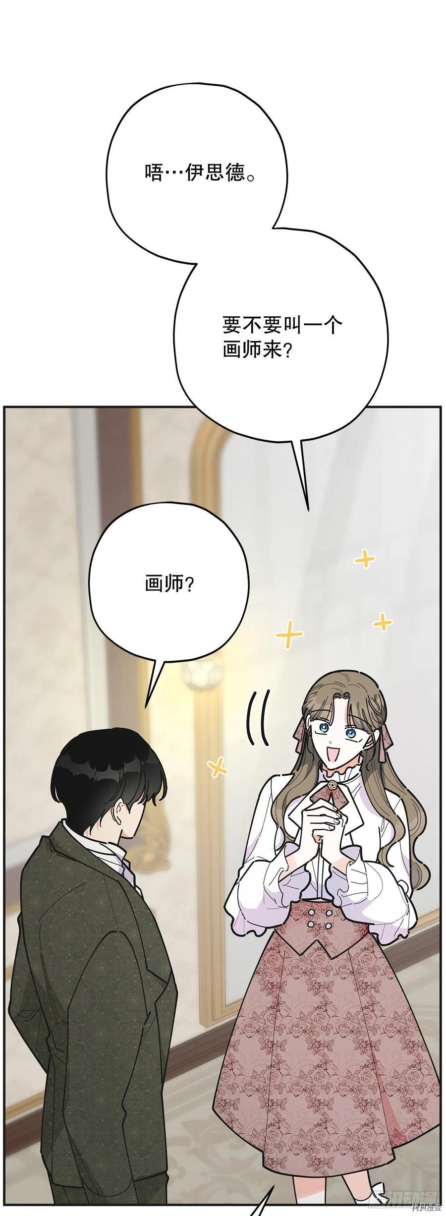 反派小姐的男主人公[拷贝漫画]韩漫全集-第85话无删减无遮挡章节图片 