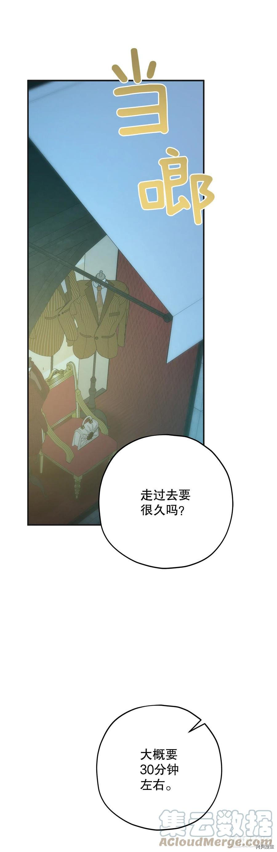 反派小姐的男主人公[拷贝漫画]韩漫全集-第85话无删减无遮挡章节图片 