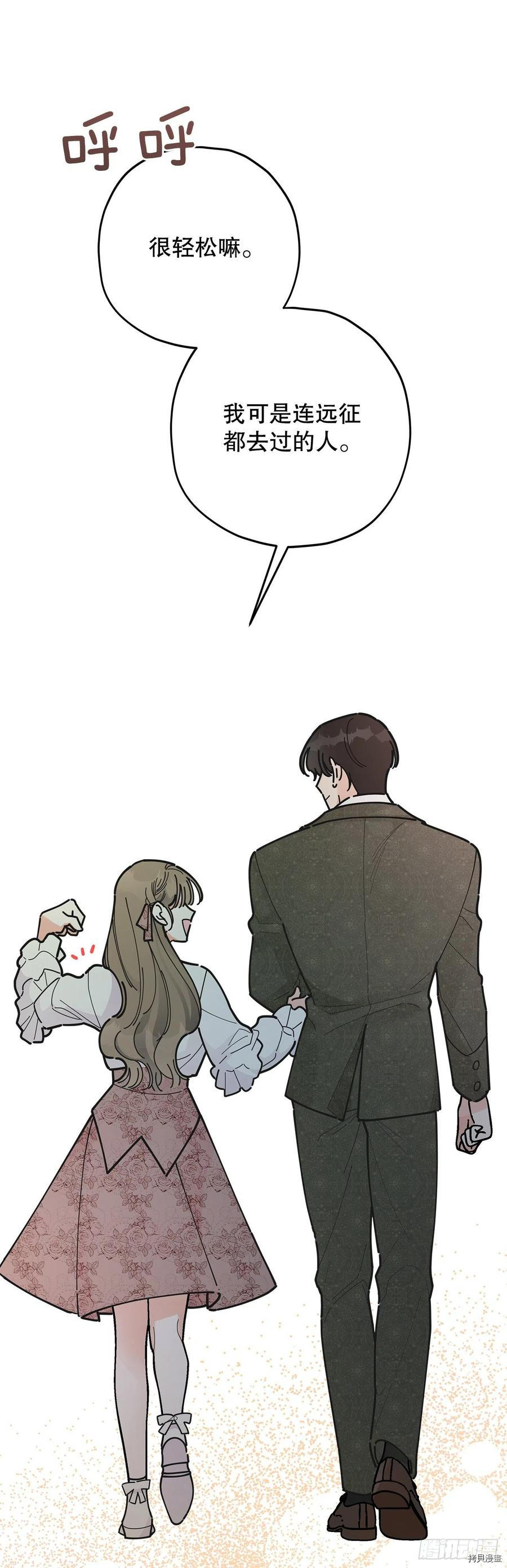 反派小姐的男主人公[拷贝漫画]韩漫全集-第85话无删减无遮挡章节图片 