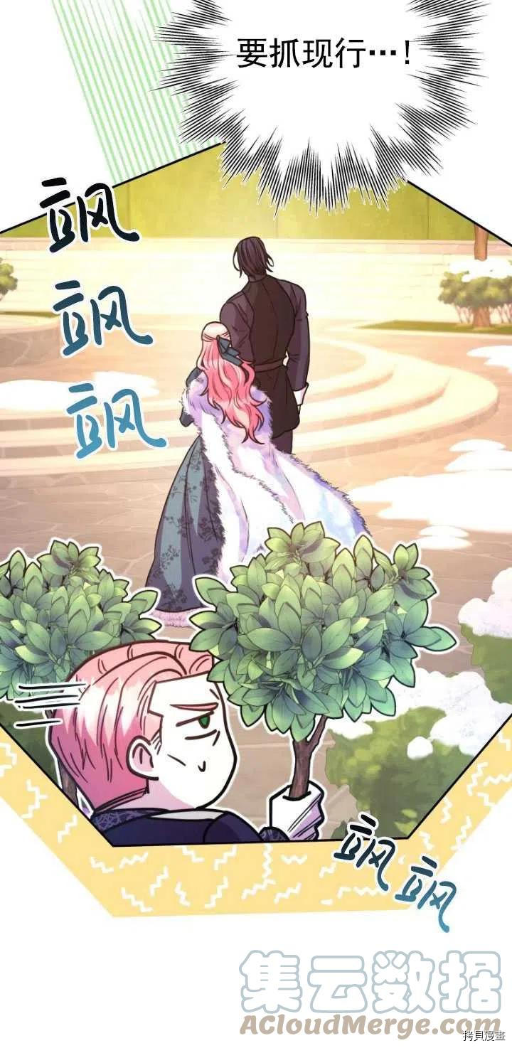 反正就是浪漫幻想片[拷贝漫画]韩漫全集-第11话无删减无遮挡章节图片 