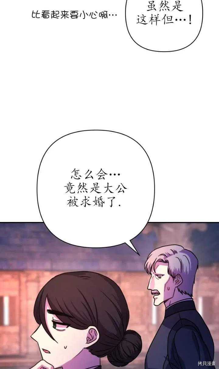 反正就是浪漫幻想片[拷贝漫画]韩漫全集-第04话无删减无遮挡章节图片 