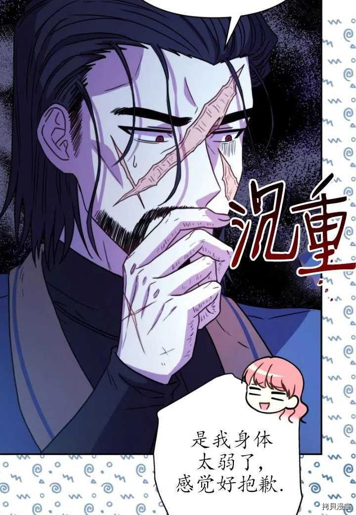 反正就是浪漫幻想片[拷贝漫画]韩漫全集-第05话无删减无遮挡章节图片 