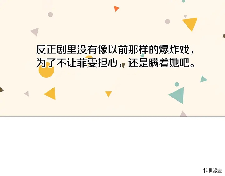 绯闻女一号[拷贝漫画]韩漫全集-番外27无删减无遮挡章节图片 