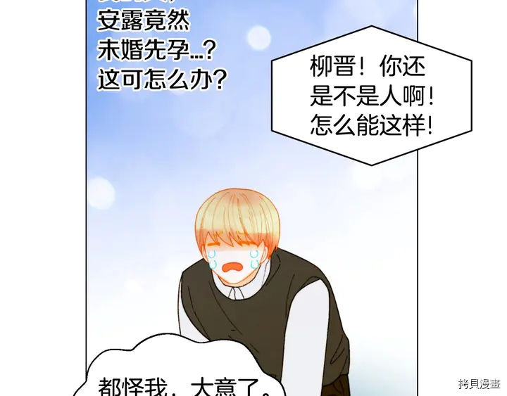绯闻女一号[拷贝漫画]韩漫全集-番外33无删减无遮挡章节图片 