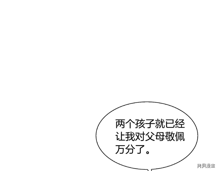 绯闻女一号[拷贝漫画]韩漫全集-番外45无删减无遮挡章节图片 