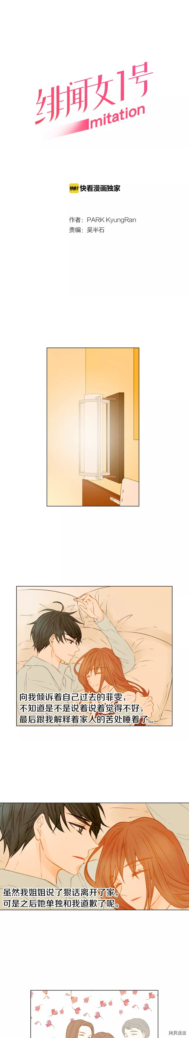 绯闻女一号[拷贝漫画]韩漫全集-第70话无删减无遮挡章节图片 