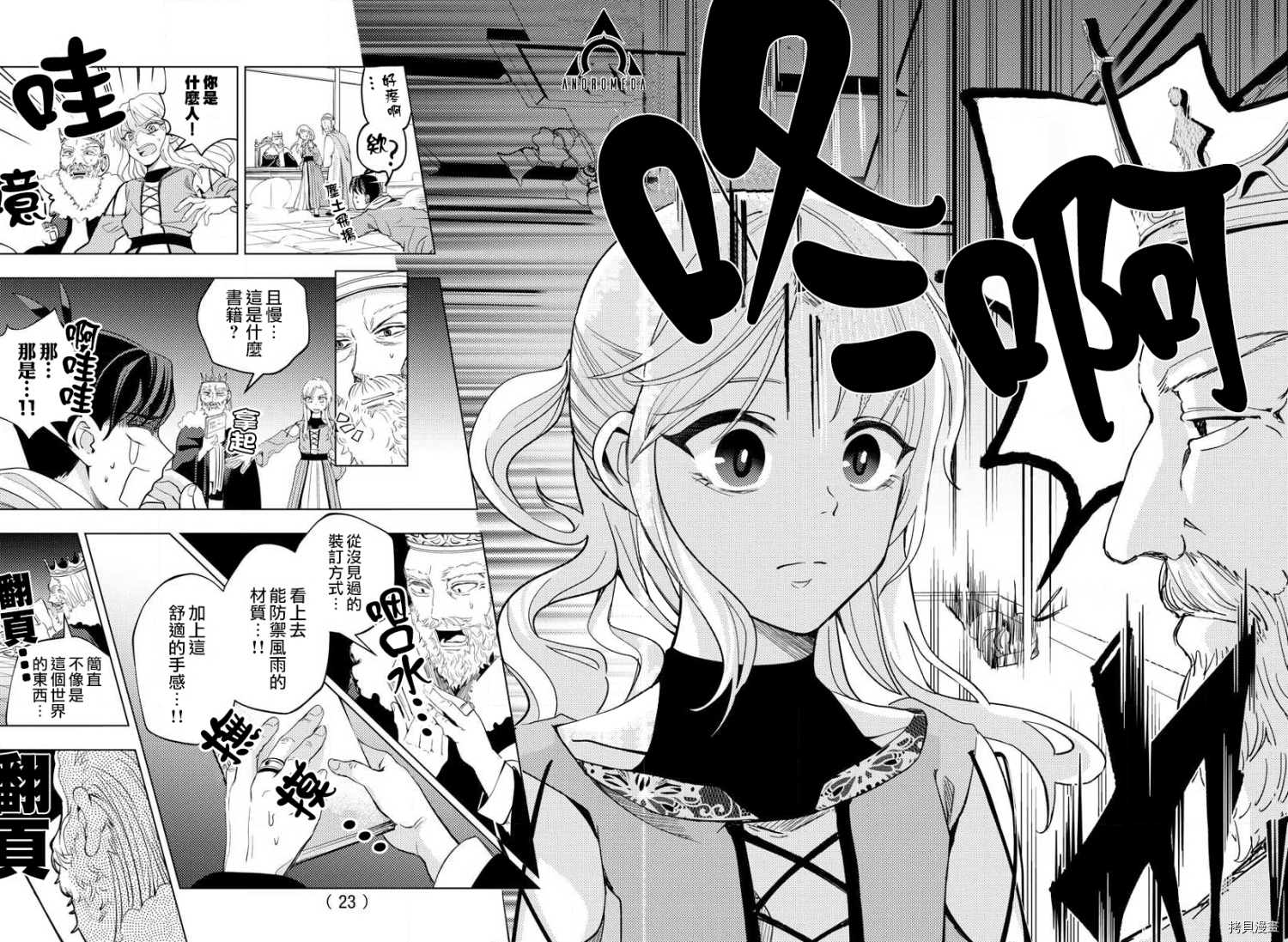 非主流勇者的异世界圣经[拷贝漫画]韩漫全集-第01話无删减无遮挡章节图片 