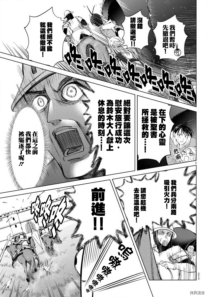非主流勇者的异世界圣经[拷贝漫画]韩漫全集-第13话无删减无遮挡章节图片 
