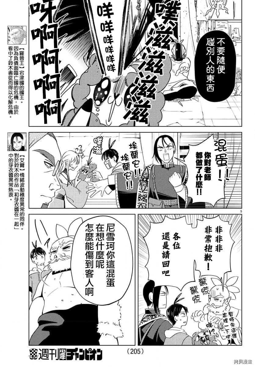 非主流勇者的异世界圣经[拷贝漫画]韩漫全集-第19话无删减无遮挡章节图片 