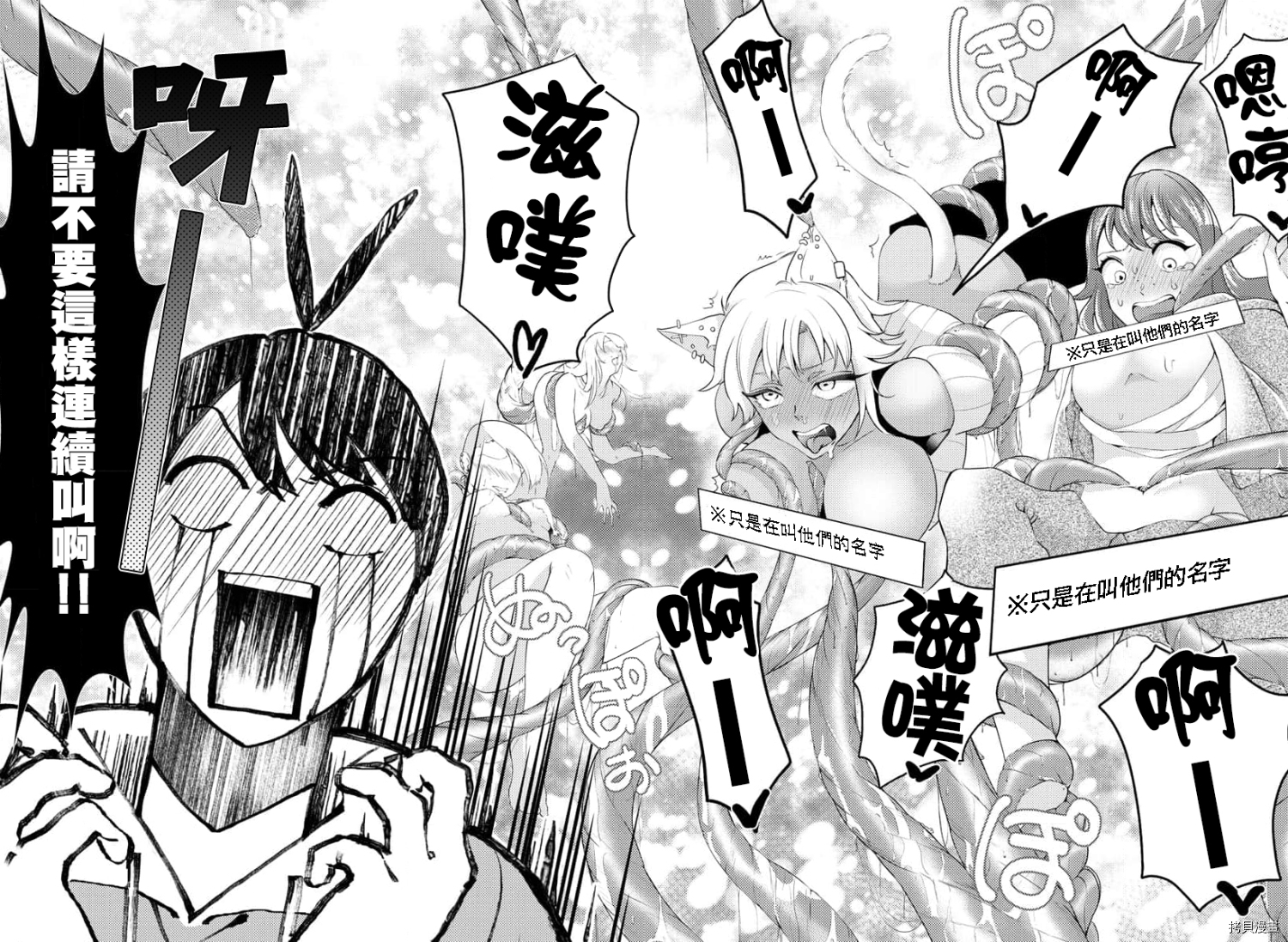 非主流勇者的异世界圣经[拷贝漫画]韩漫全集-第22话无删减无遮挡章节图片 