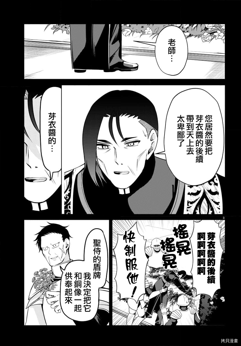非主流勇者的异世界圣经[拷贝漫画]韩漫全集-第30话无删减无遮挡章节图片 