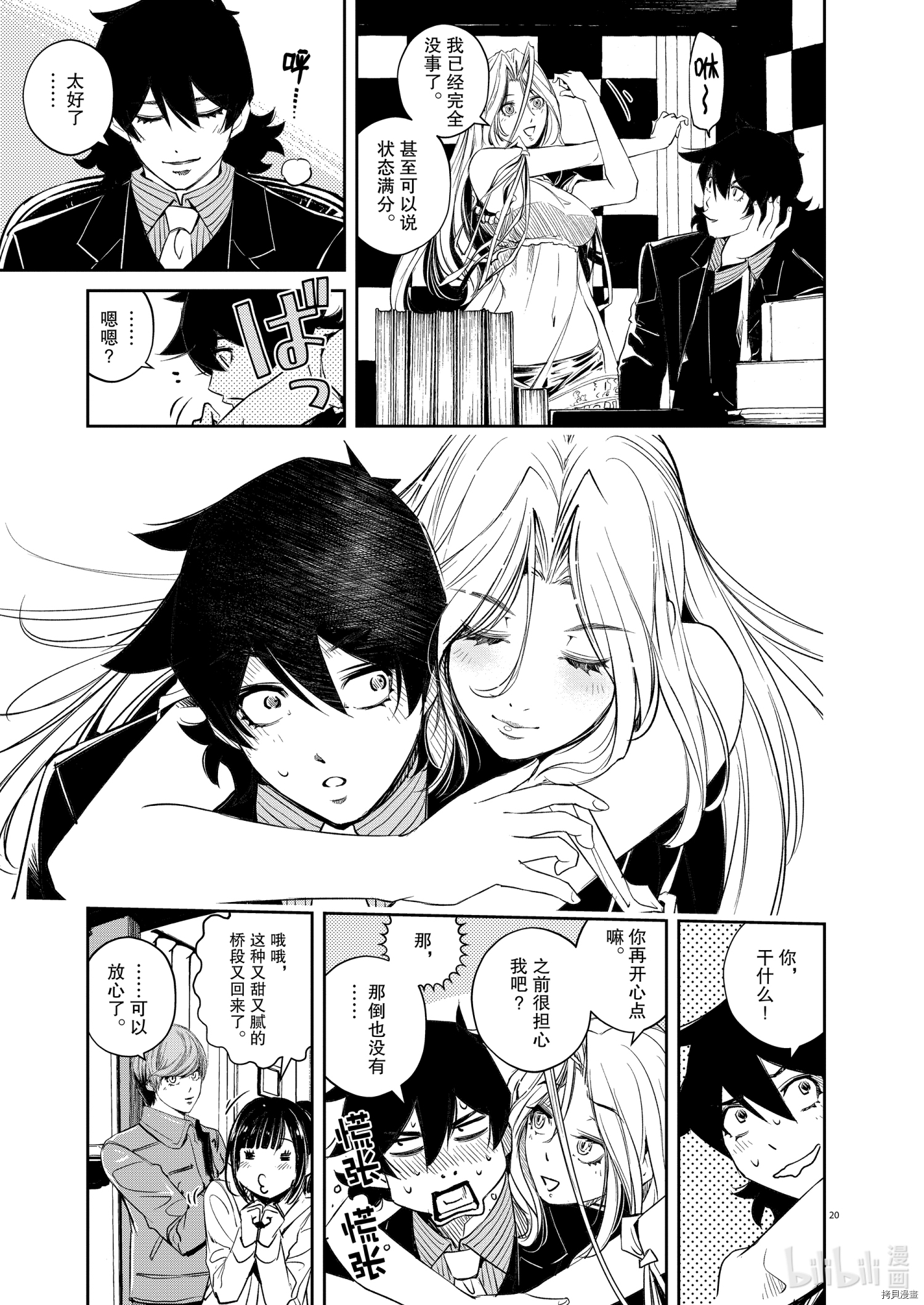 风都侦探[拷贝漫画]韩漫全集-第102话无删减无遮挡章节图片 