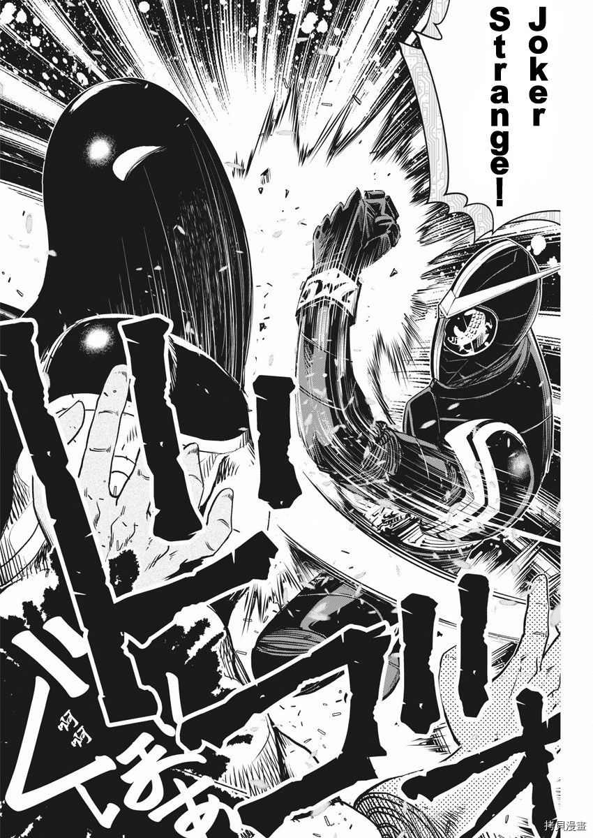 风都侦探[拷贝漫画]韩漫全集-第36话无删减无遮挡章节图片 