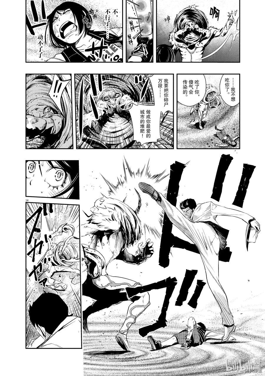 风都侦探[拷贝漫画]韩漫全集-第48话无删减无遮挡章节图片 