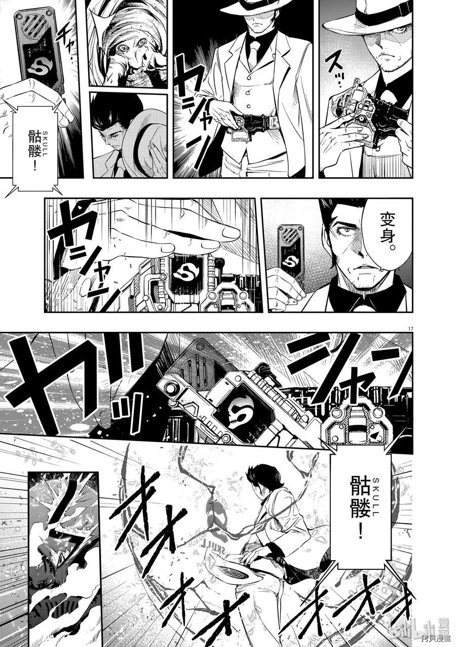 风都侦探[拷贝漫画]韩漫全集-第48话无删减无遮挡章节图片 