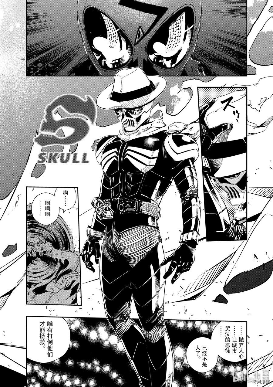 风都侦探[拷贝漫画]韩漫全集-第48话无删减无遮挡章节图片 