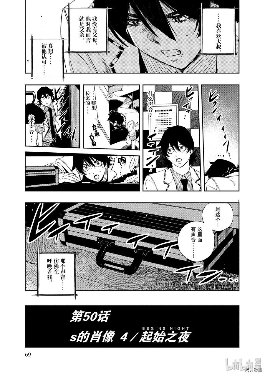 风都侦探[拷贝漫画]韩漫全集-第50话无删减无遮挡章节图片 