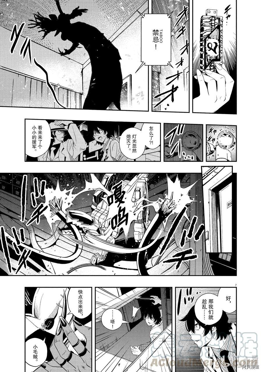 风都侦探[拷贝漫画]韩漫全集-第51话无删减无遮挡章节图片 