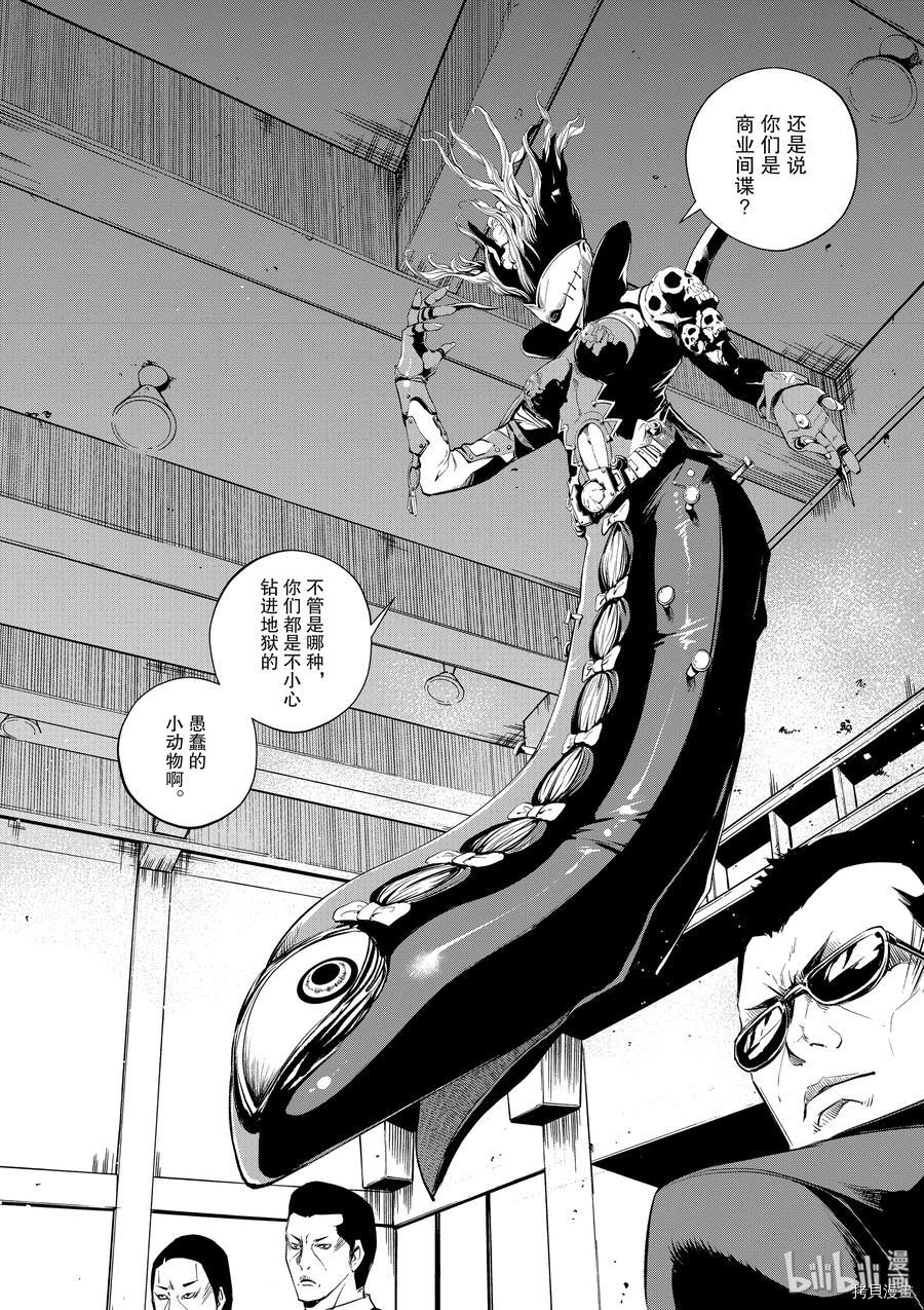 风都侦探[拷贝漫画]韩漫全集-第51话无删减无遮挡章节图片 