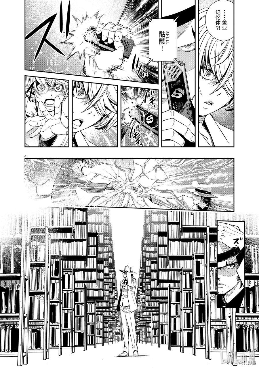 风都侦探[拷贝漫画]韩漫全集-第53话无删减无遮挡章节图片 