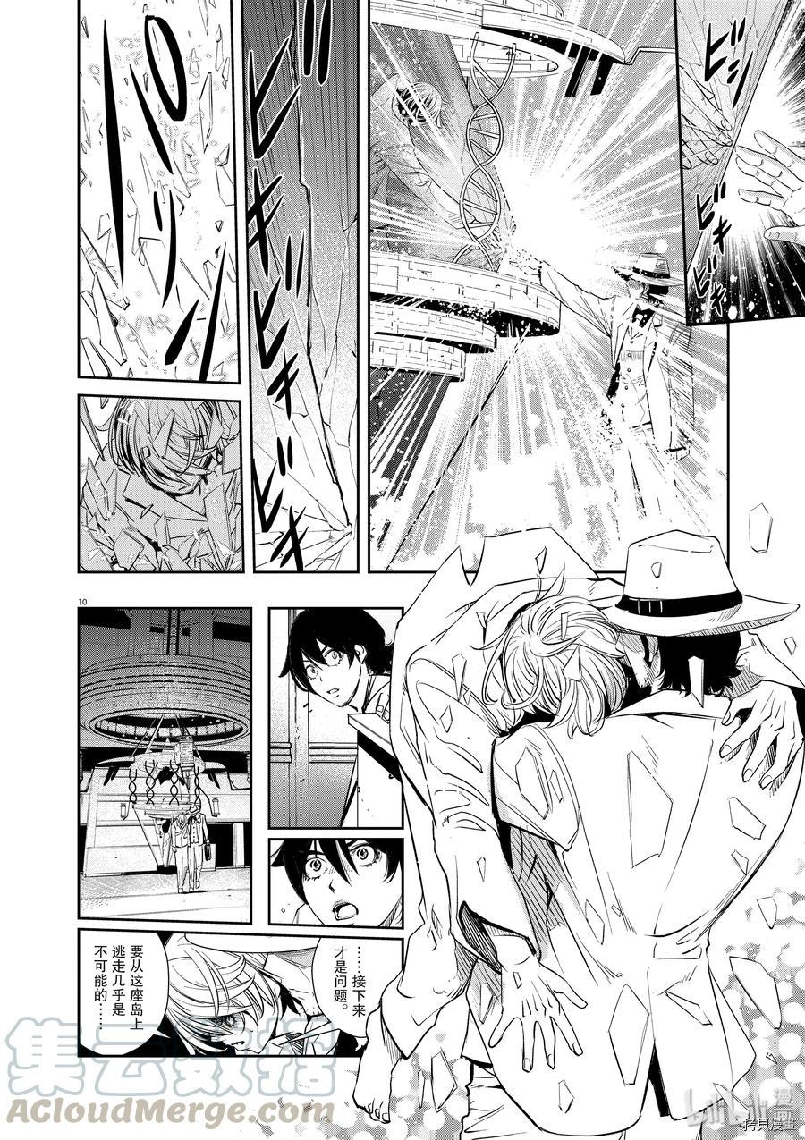 风都侦探[拷贝漫画]韩漫全集-第53话无删减无遮挡章节图片 