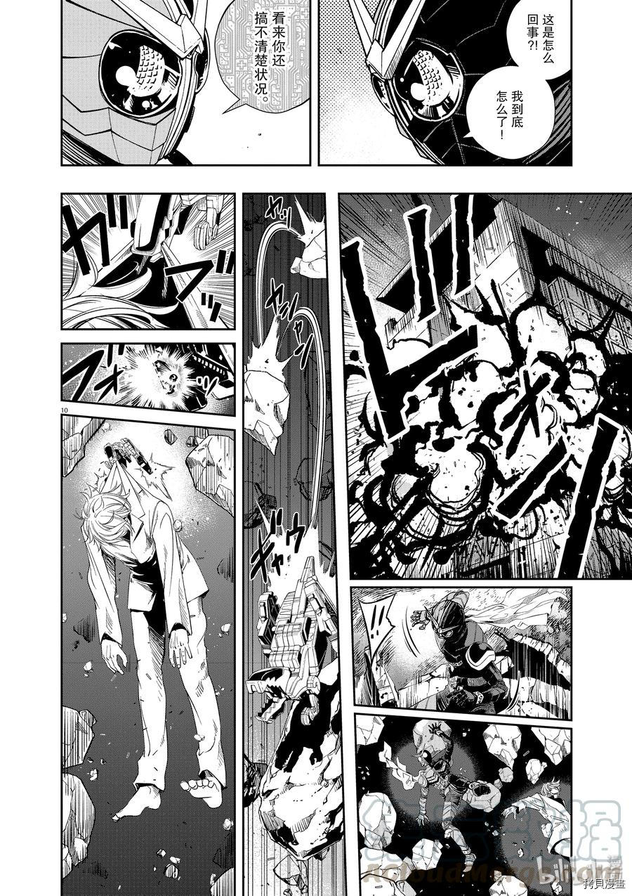 风都侦探[拷贝漫画]韩漫全集-第54话无删减无遮挡章节图片 