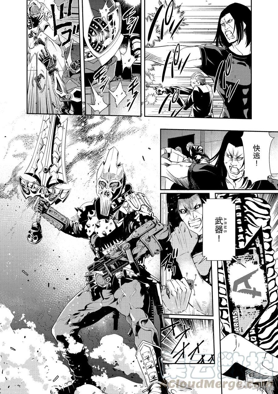 风都侦探[拷贝漫画]韩漫全集-第56话无删减无遮挡章节图片 