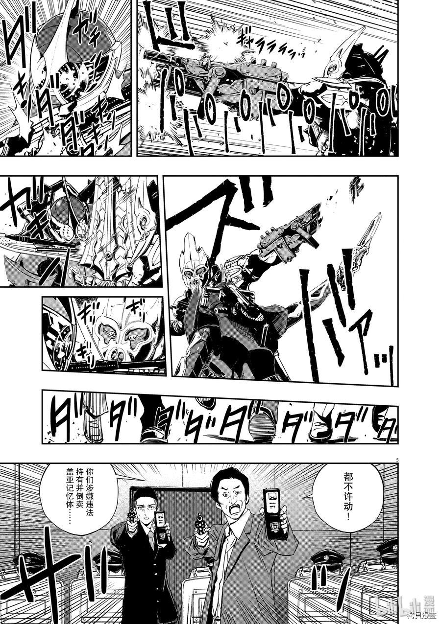 风都侦探[拷贝漫画]韩漫全集-第56话无删减无遮挡章节图片 