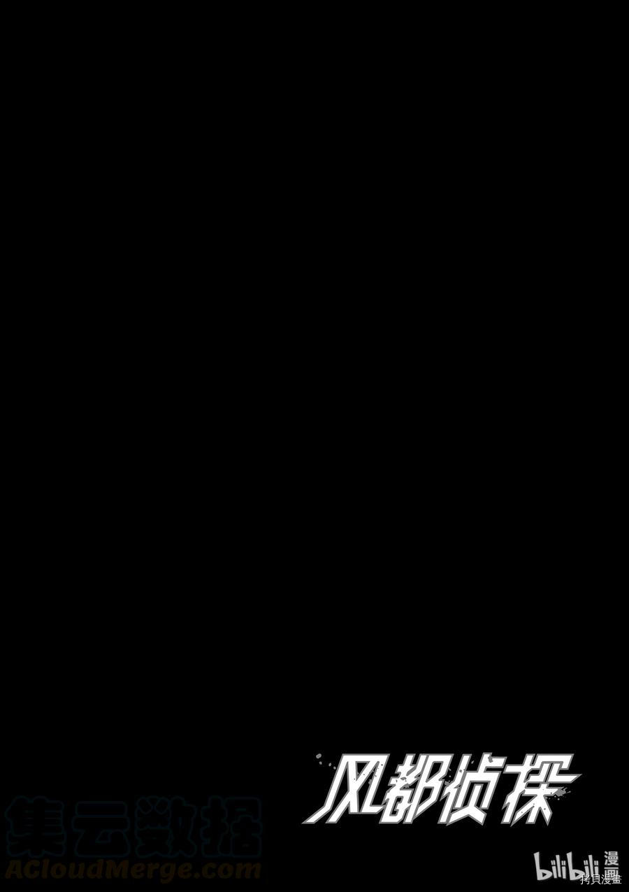 风都侦探[拷贝漫画]韩漫全集-第56话无删减无遮挡章节图片 