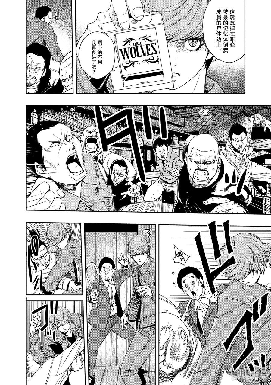 风都侦探[拷贝漫画]韩漫全集-第57话无删减无遮挡章节图片 