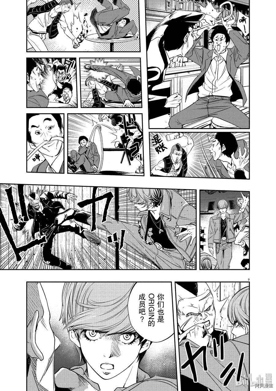 风都侦探[拷贝漫画]韩漫全集-第57话无删减无遮挡章节图片 