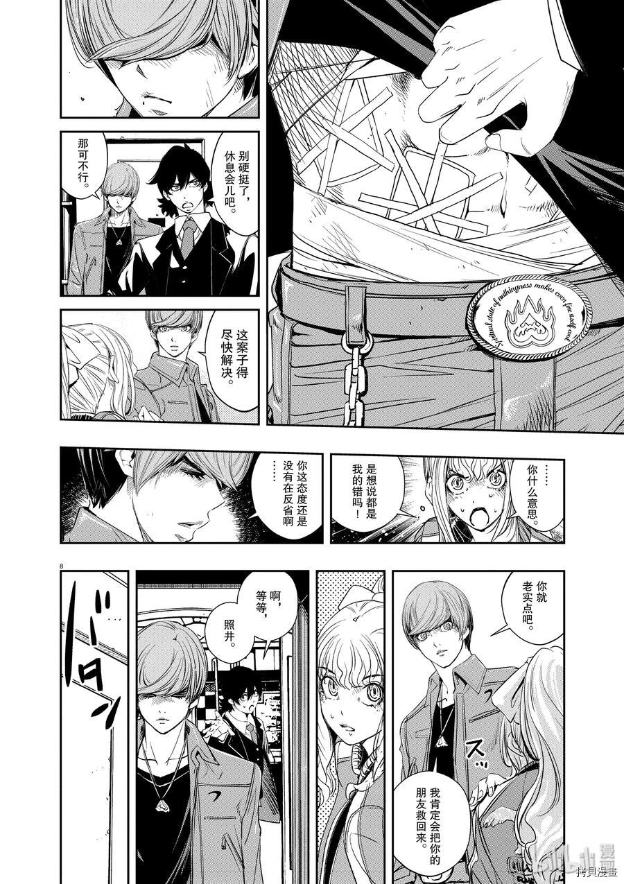 风都侦探[拷贝漫画]韩漫全集-第61话无删减无遮挡章节图片 