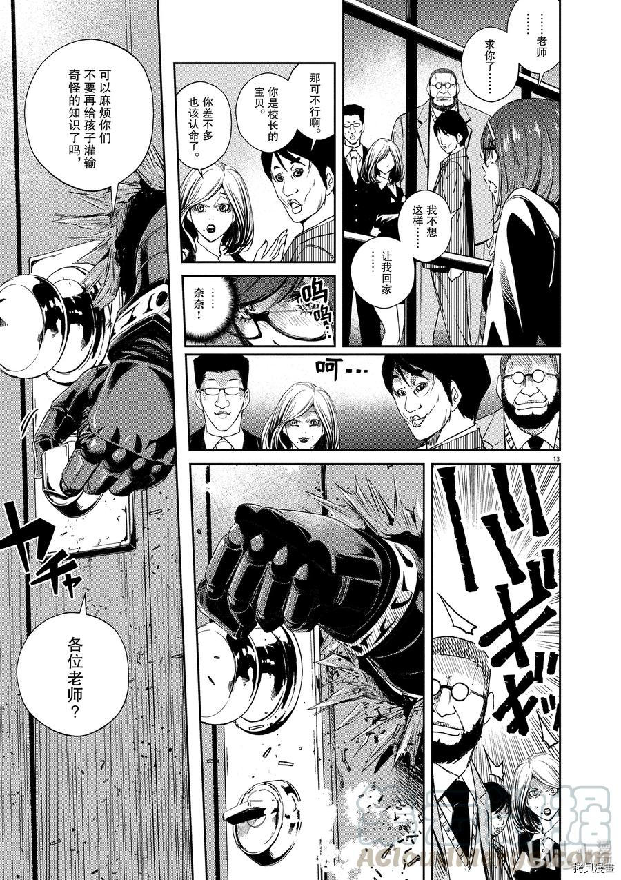 风都侦探[拷贝漫画]韩漫全集-第61话无删减无遮挡章节图片 