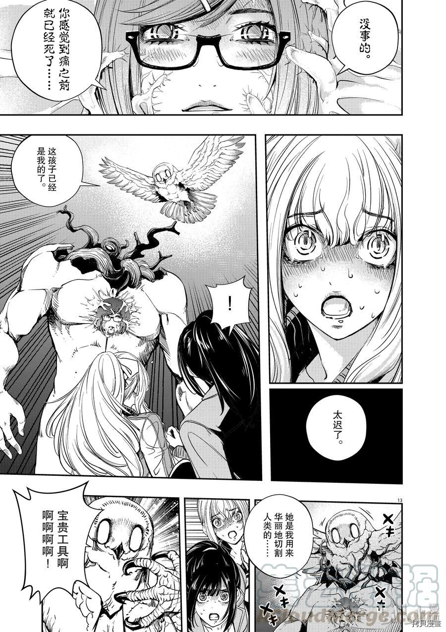 风都侦探[拷贝漫画]韩漫全集-第63话无删减无遮挡章节图片 