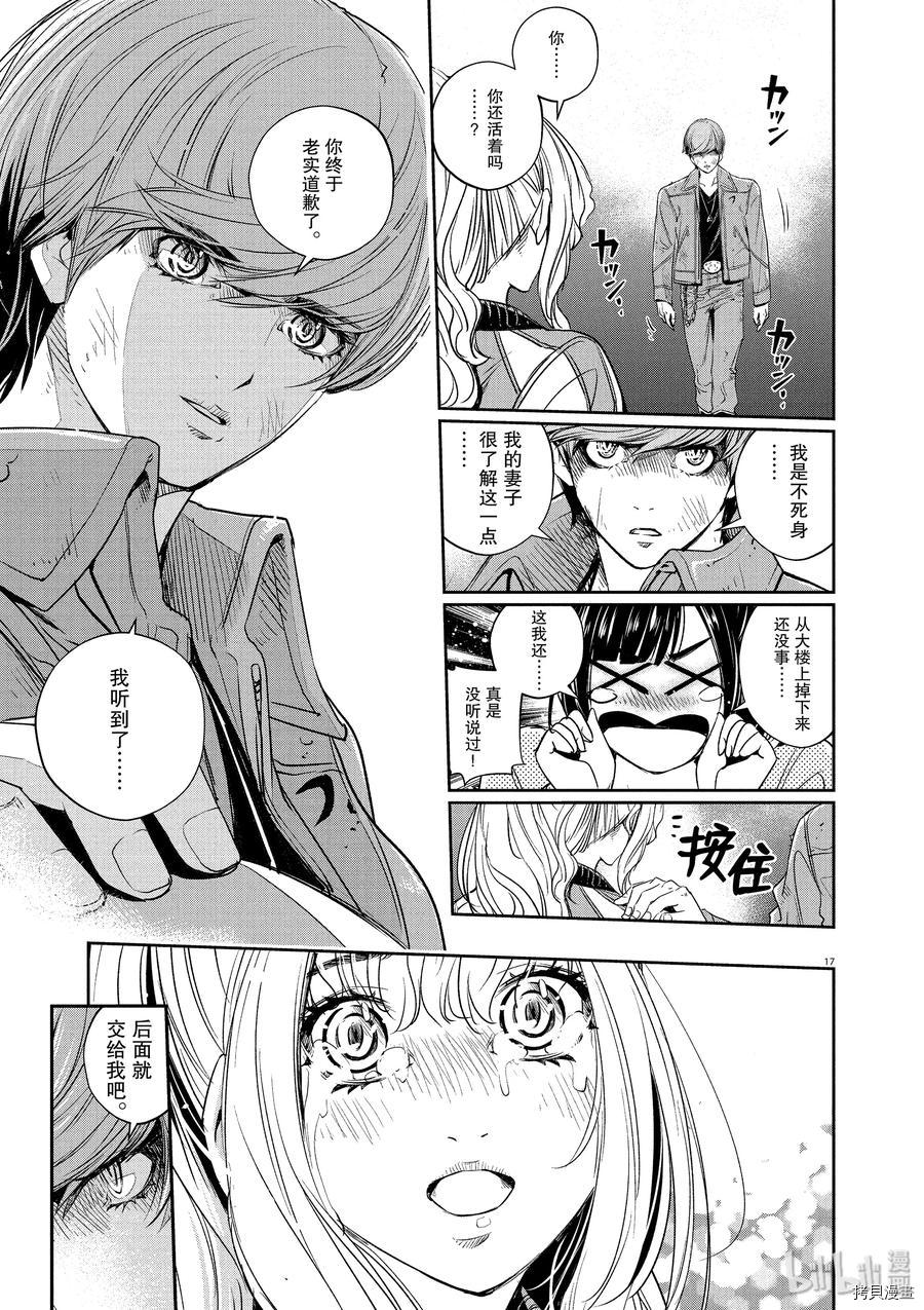 风都侦探[拷贝漫画]韩漫全集-第63话无删减无遮挡章节图片 