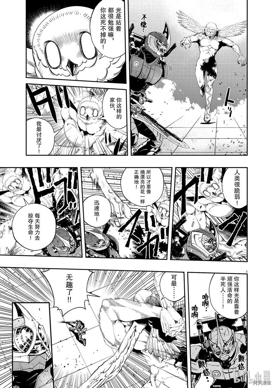 风都侦探[拷贝漫画]韩漫全集-第64话无删减无遮挡章节图片 