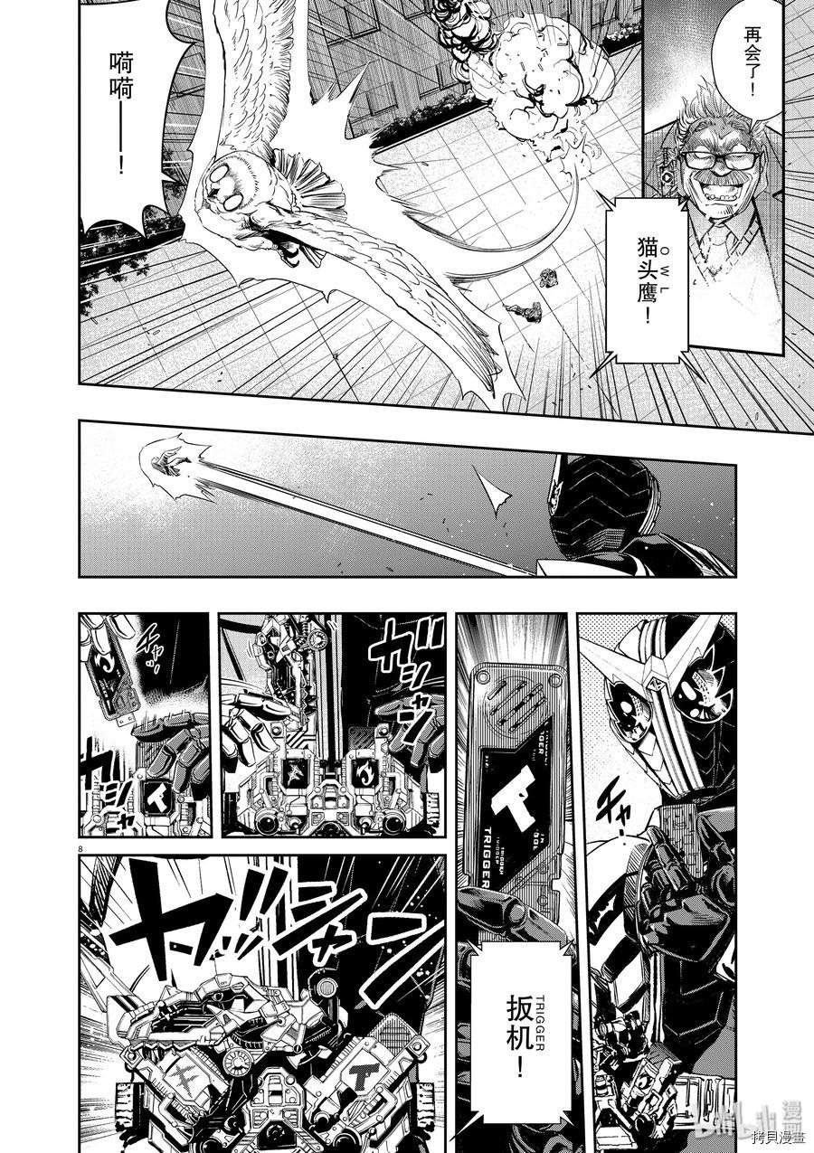 风都侦探[拷贝漫画]韩漫全集-第65话无删减无遮挡章节图片 