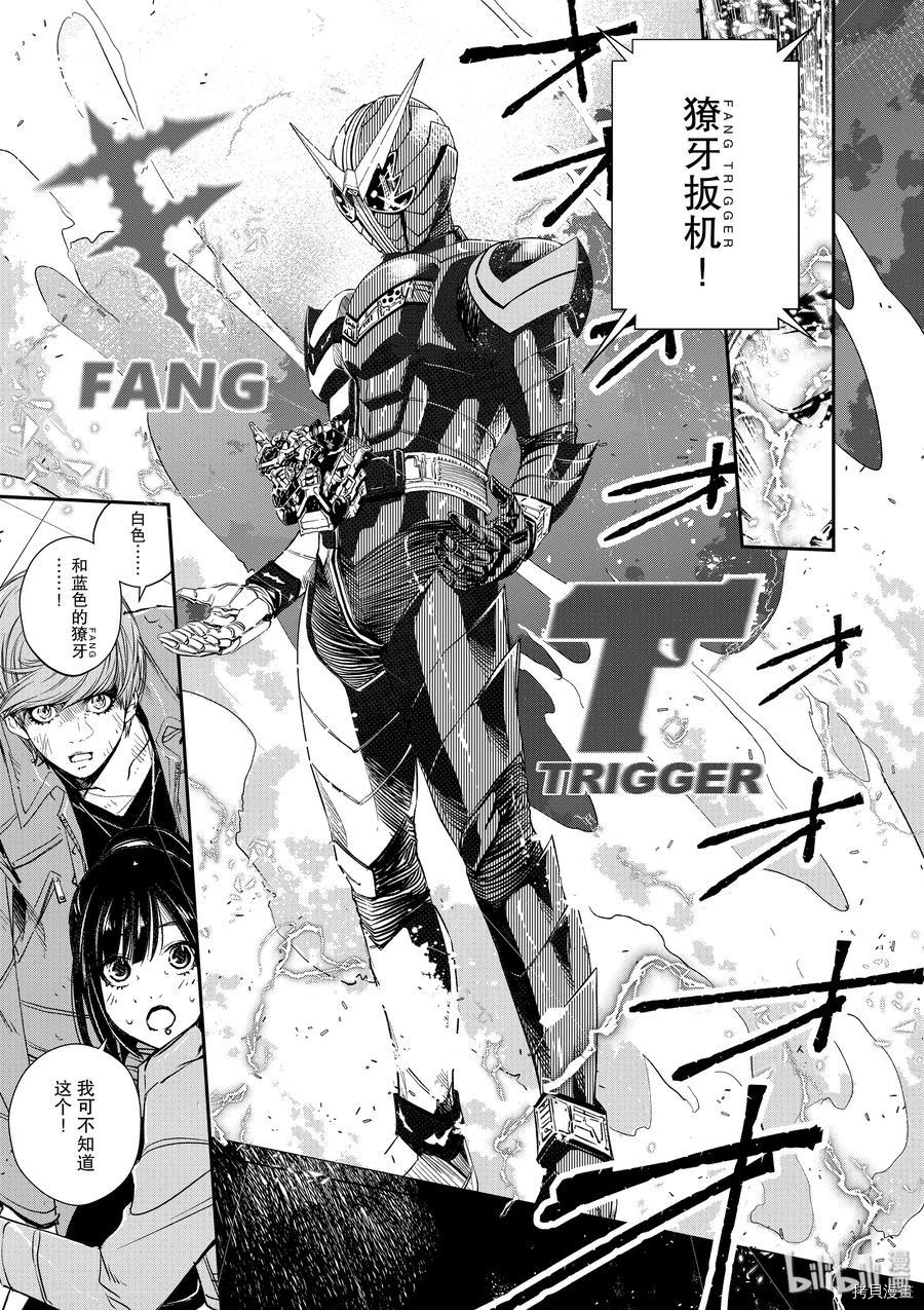 风都侦探[拷贝漫画]韩漫全集-第65话无删减无遮挡章节图片 