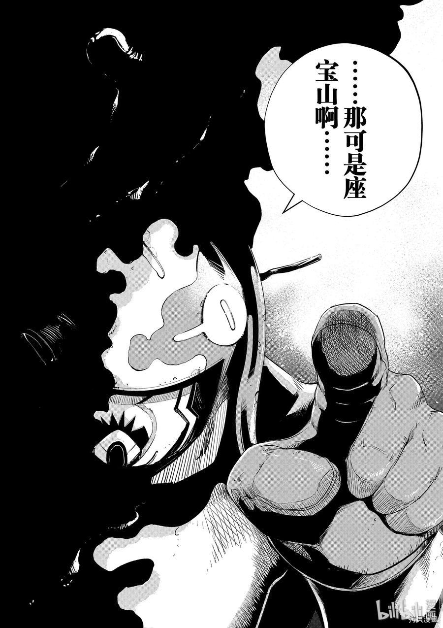 风都侦探[拷贝漫画]韩漫全集-第67话无删减无遮挡章节图片 