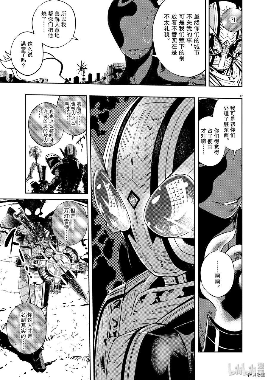 风都侦探[拷贝漫画]韩漫全集-第73话无删减无遮挡章节图片 