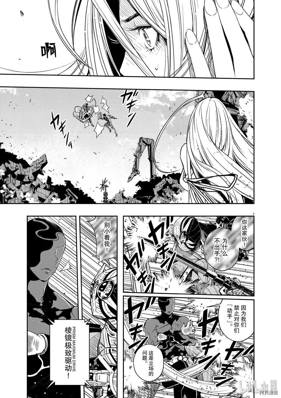 风都侦探[拷贝漫画]韩漫全集-第74话无删减无遮挡章节图片 