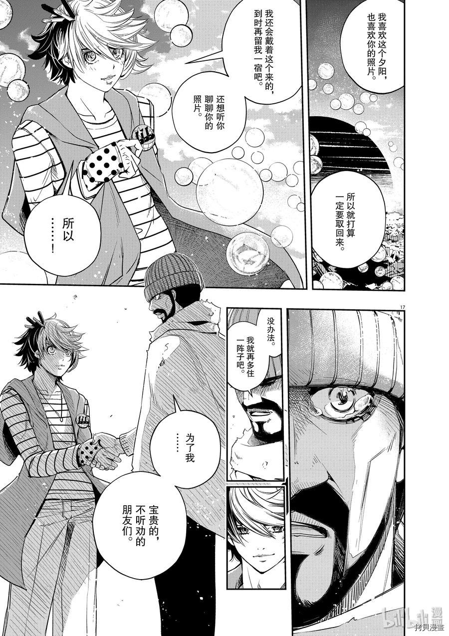 风都侦探[拷贝漫画]韩漫全集-第74话无删减无遮挡章节图片 