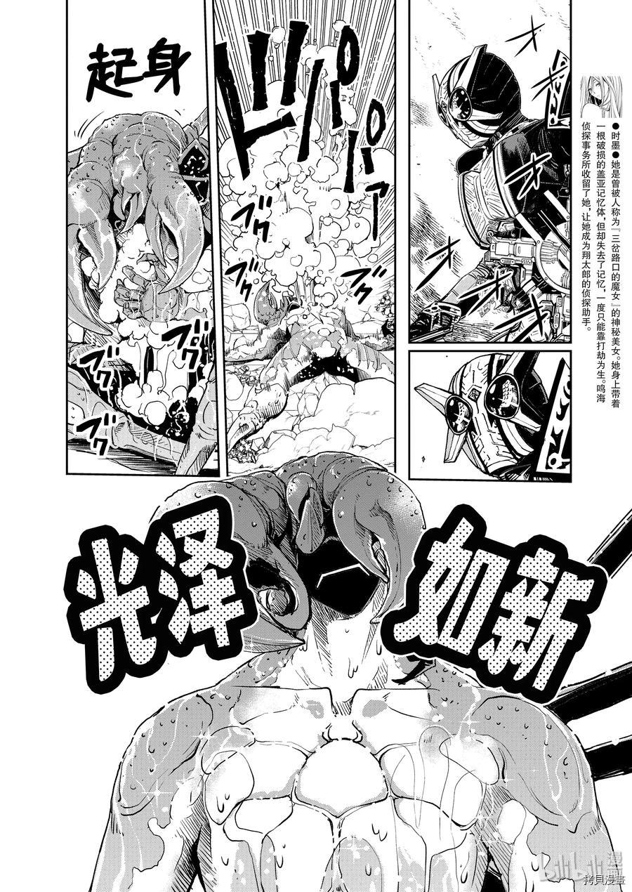 风都侦探[拷贝漫画]韩漫全集-第79话无删减无遮挡章节图片 