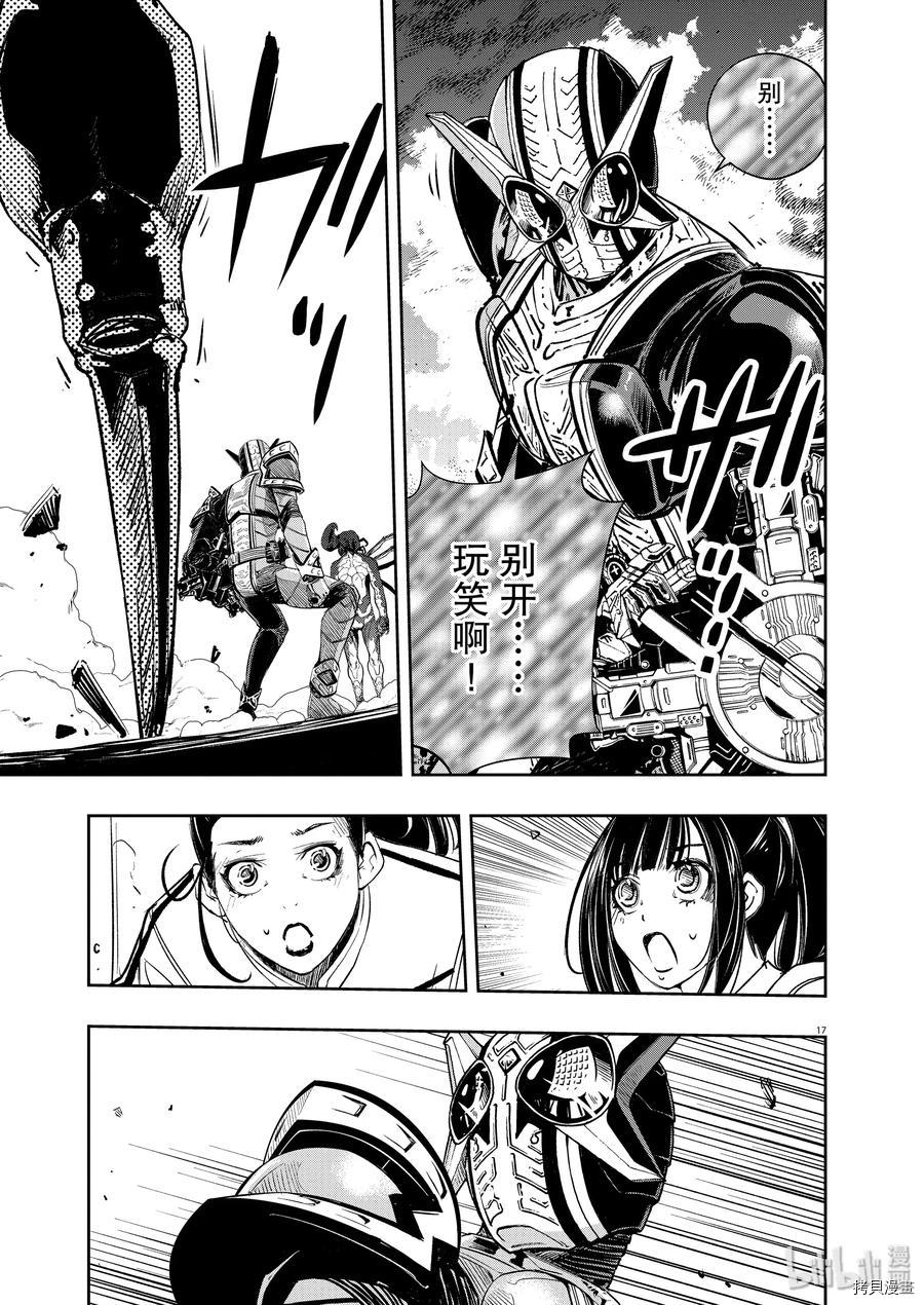 风都侦探[拷贝漫画]韩漫全集-第79话无删减无遮挡章节图片 