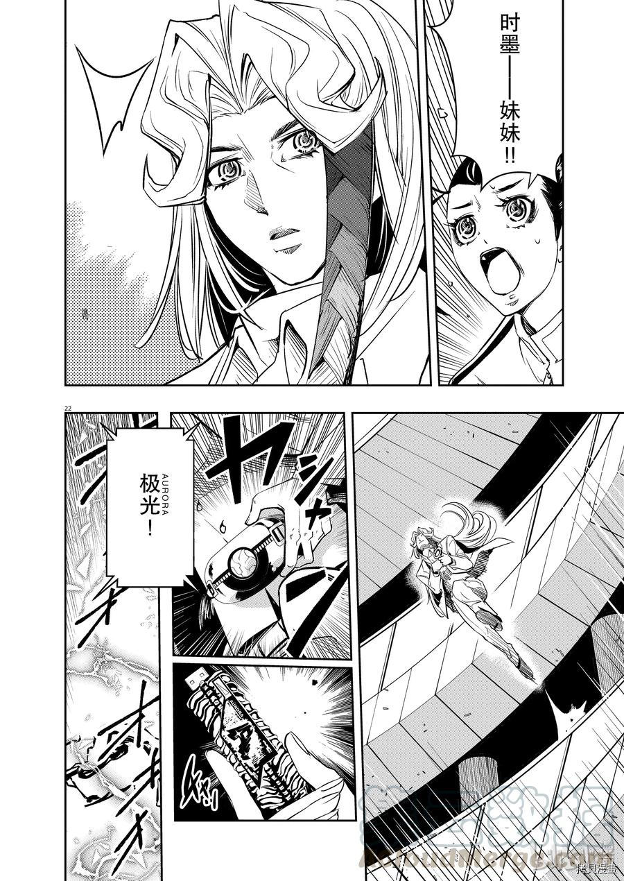 风都侦探[拷贝漫画]韩漫全集-第79话无删减无遮挡章节图片 