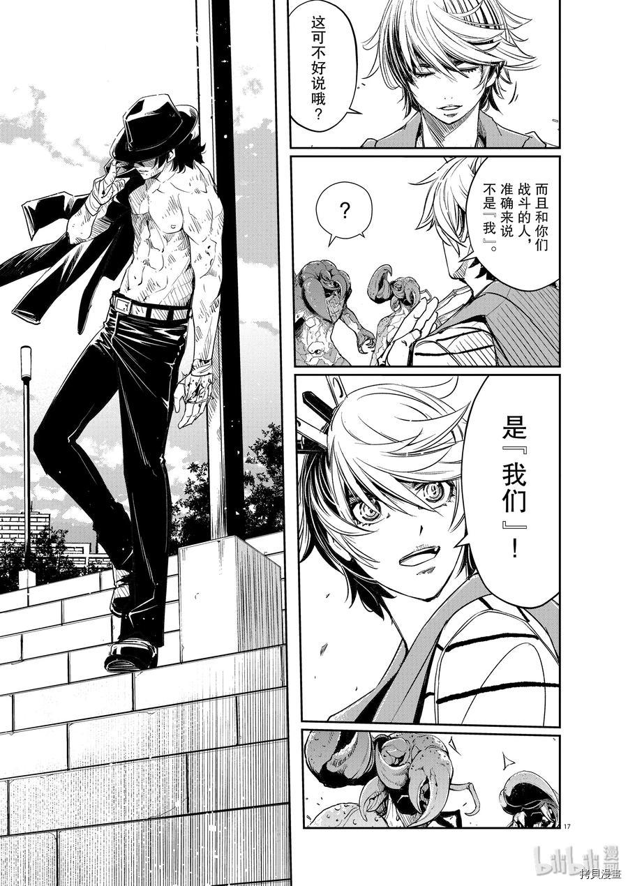 风都侦探[拷贝漫画]韩漫全集-第82话无删减无遮挡章节图片 