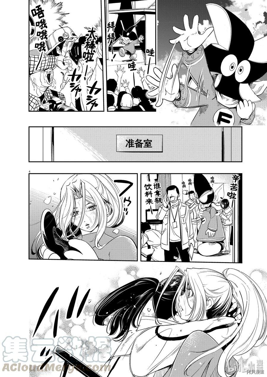 风都侦探[拷贝漫画]韩漫全集-第84话无删减无遮挡章节图片 
