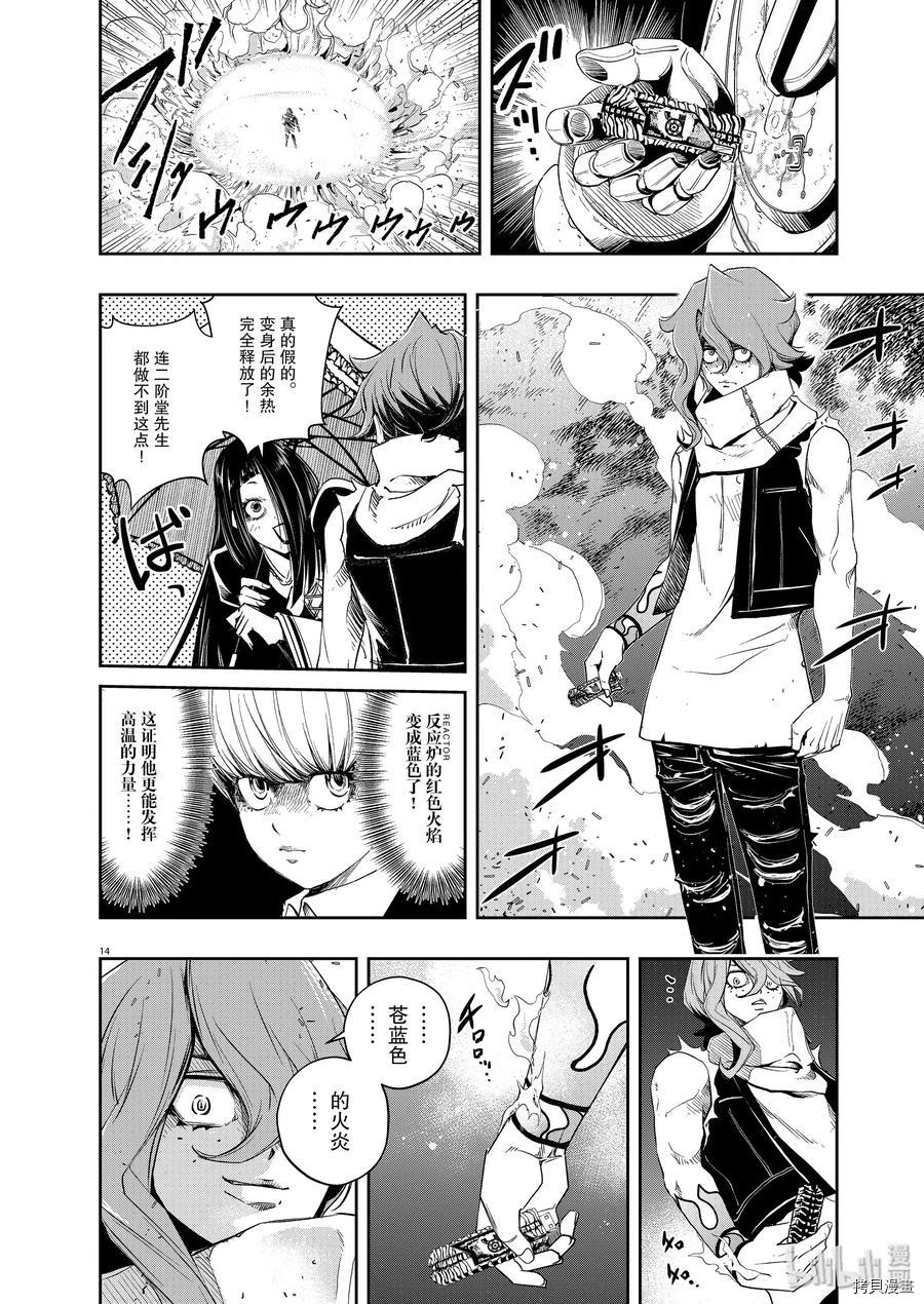 风都侦探[拷贝漫画]韩漫全集-第84话无删减无遮挡章节图片 