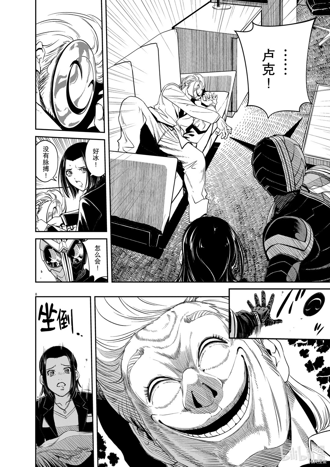 风都侦探[拷贝漫画]韩漫全集-第87话无删减无遮挡章节图片 